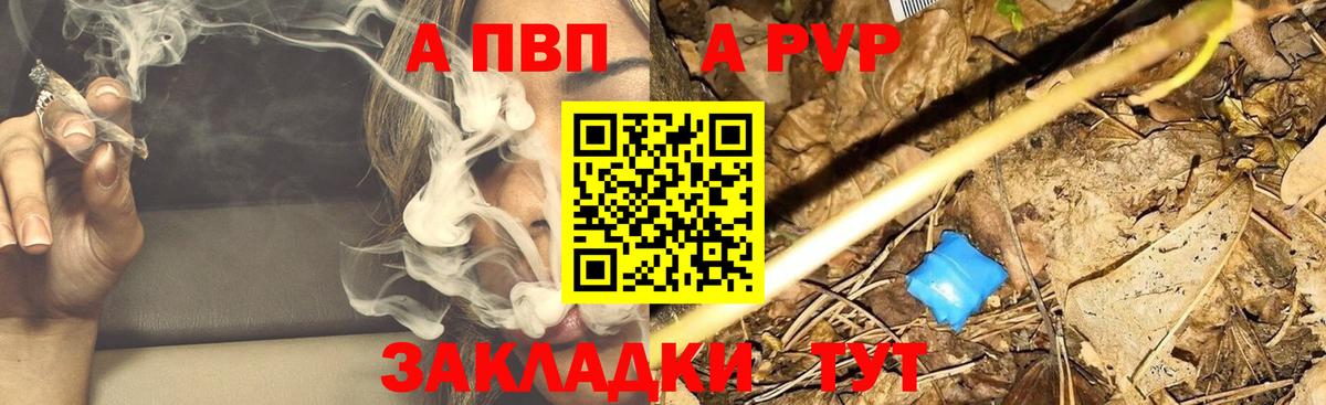 Краснознаменск  Alpha PVP мука  A PVP  APVP СК КРИС  Альфа ПВП СК КРИС  Вход с VPN 