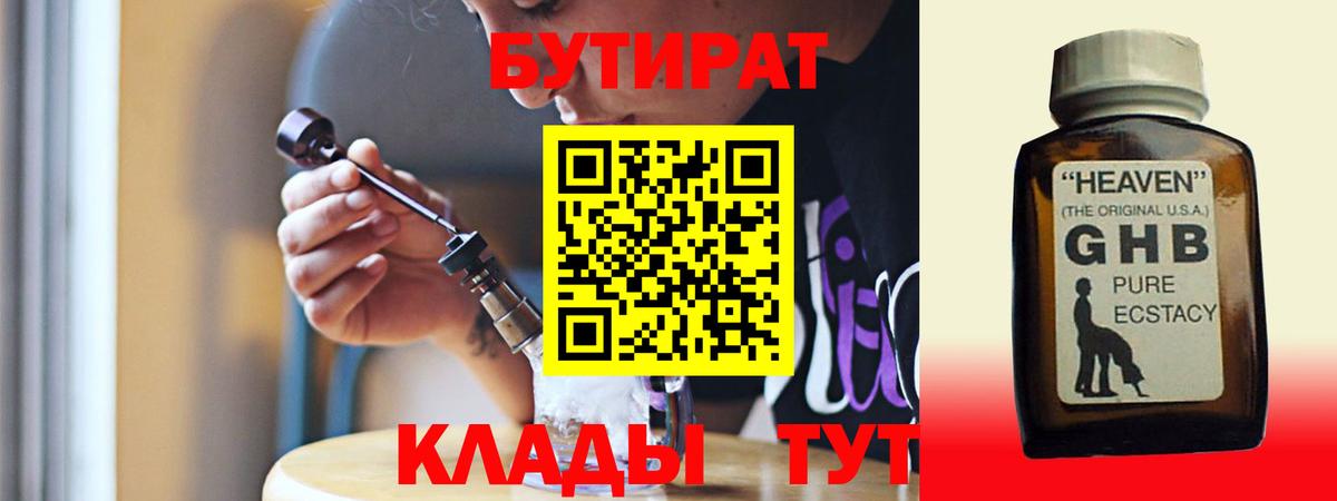 Краснознаменск  Бутират буратино  Бутират  Вход с VPN 