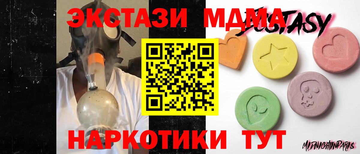 Краснознаменск  Ecstasy ешки  Вход с VPN  Ecstasy 280мг 