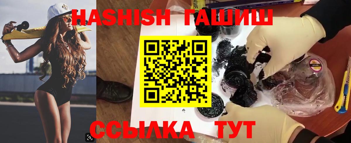 Краснознаменск  ГАШИШ гашик  ГАШИШ индика сатива  Вход с VPN 