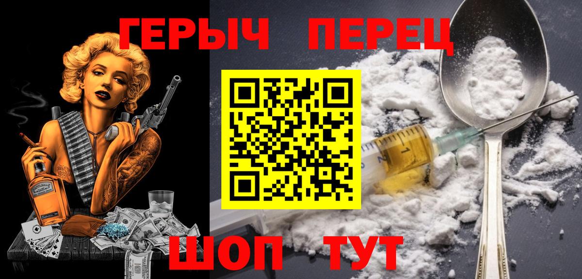 Краснознаменск  Героин афганец  Вход с VPN 