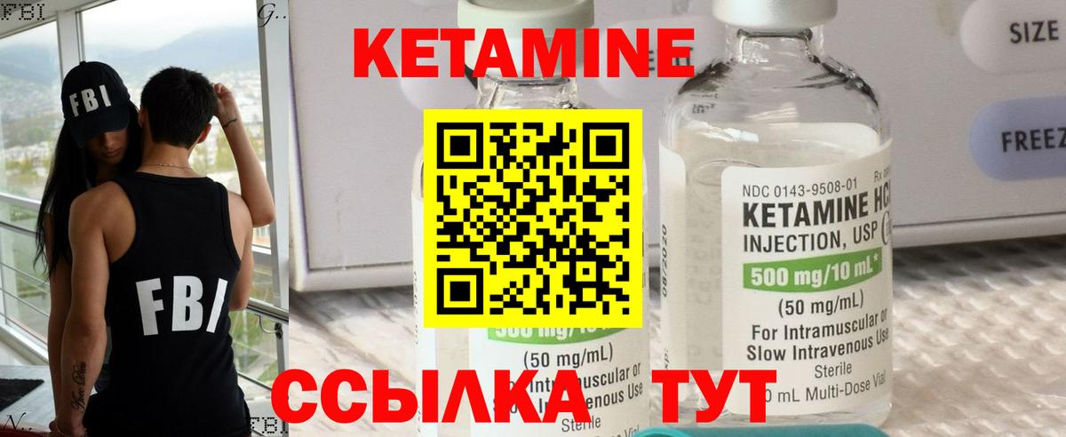 КЕТАМИН ketamine Краснознаменск