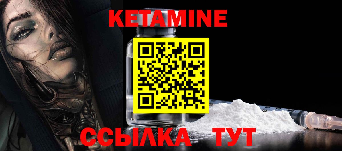Краснознаменск  КЕТАМИН VHQ  Вход с VPN  КЕТАМИН ketamine 