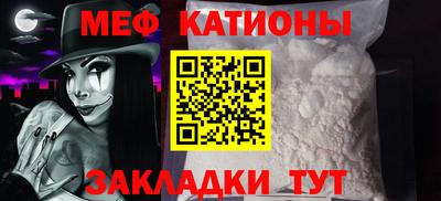 мяу мяу кристалл Кингисепп