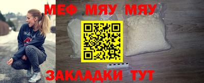 мяу мяу кристалл Кингисепп