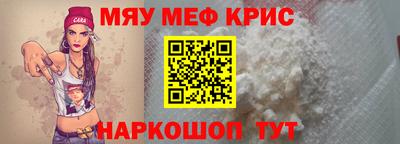 мяу мяу кристалл Кингисепп