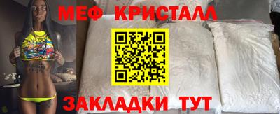 мяу мяу кристалл Кингисепп