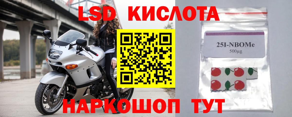 LSD-25 экстази ecstasy Краснознаменск