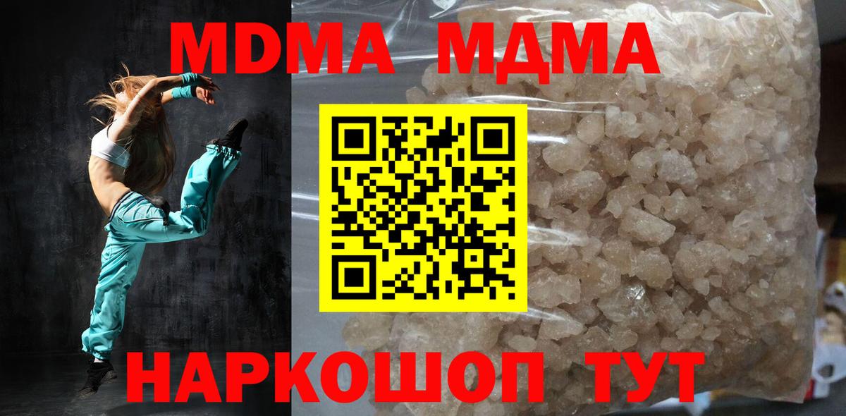 МДМА молли  MDMA  Краснознаменск  МДМА Molly  Вход с VPN 