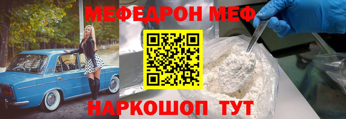 Меф кристаллы Краснознаменск