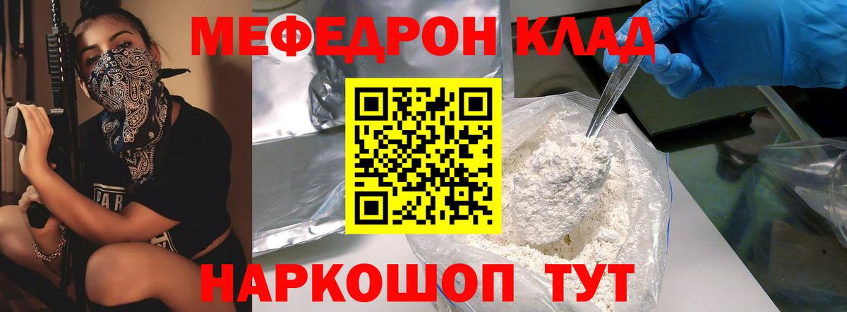 Краснознаменск  Меф  МЯУ-МЯУ  Мефедрон мука  Вход с VPN  Меф мяу мяу 