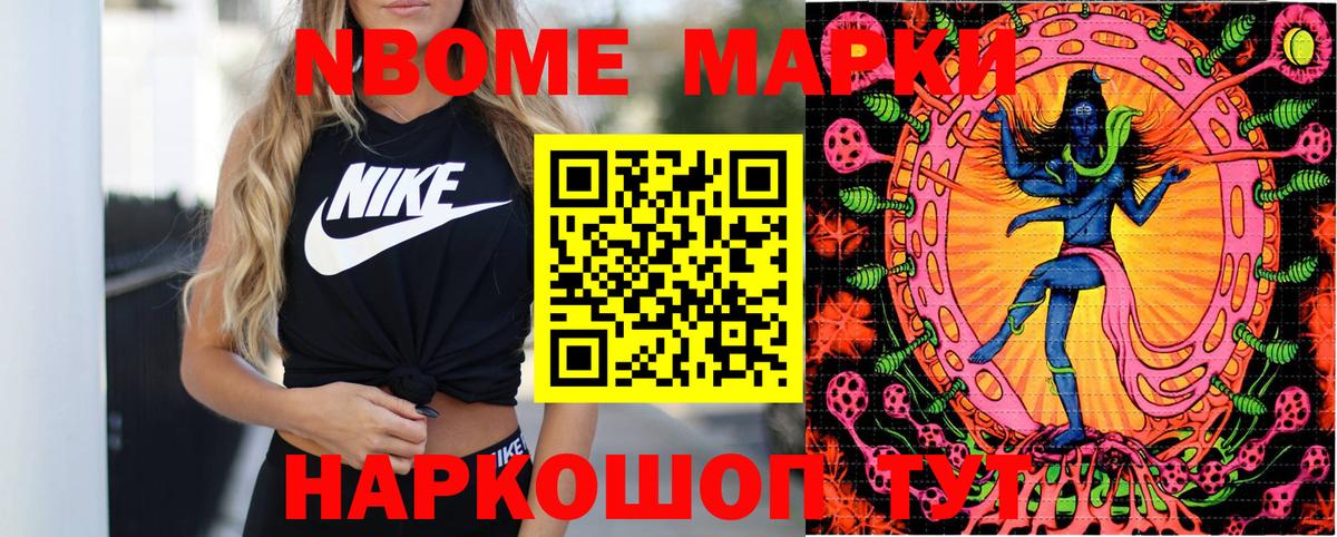 Марки NBOMe 1,8мг  Марки NBOMe 1,8мг  Вход с VPN  Краснознаменск 