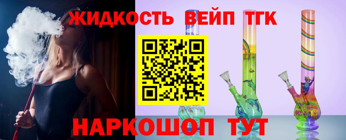 Дистиллят ТГК вейп с тгк  Вход с VPN  Краснознаменск  ТГК Wax 